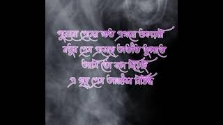 #WhatsApp_status #sad_status #bangla