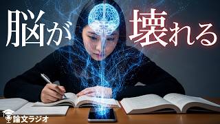 【論文解説】机のスマホが、脳を喰う。99%の人が知らない「見ないから大丈夫」の罠。