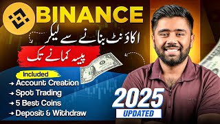Binance Trading Full Course for Beginners in 2025 | Binance se Paise Kaise Kamaye | Kashif Majeed