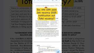 Ssc mts notification 2025 | SSC MTS VACANCY 2025 | SSC MTS 2025 Notification | MTS NOTIFICATION OUT