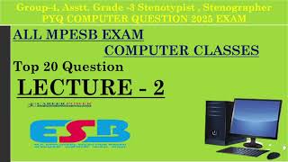 railways NTPC Computer previous question || ssc, cpct, all vyapam exam computer #ssccomputer #ssc