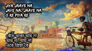 Muskurane Arijit sing full song with bangla lyrics