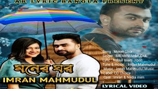 Moner ghor| Imran Mahmudul | Lyrical Music video 2022#monerghorimran#Imrannewsong