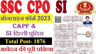 SSC CPO SI Online Form 2023 Kaise Bhare🔥🔥🔥How to Fill SSC CPO Form 2023 🔥🔥SSC CPO Form Fillup 2023🔥🔥