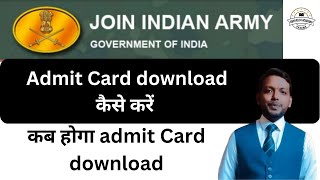 Pharma recruitment update 2023 ll Sepoy Pharma 2023 ll How to download Admit card ll #army #pharma