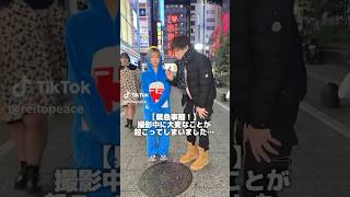 トー横の女王ゆきにゃんにインタビューしてたら大変なことが起きた #歌舞伎町 #アンケート #街頭インタビュー #shorts