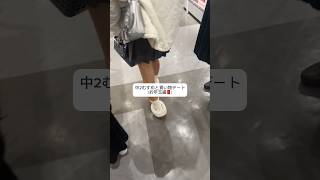 【中2娘お年玉一万円で買ったもの！🧧】#shopping