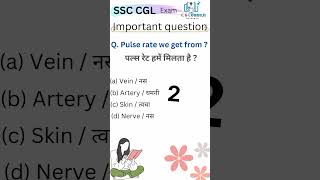 ssc exam most important question and answer 🔥🔥 || #ssc #ssccgl #cglgurujiunlocked