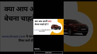 9neet - Buy & Sell anything around you