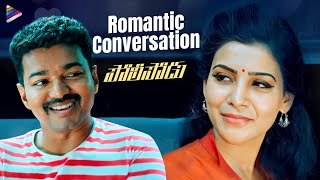 Vijay Thalapathy & Samantha's Romantic Conversation | Policeodu Telugu Movie Scene | TeluguFilmNagar