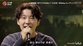 光の跡 ♪ 星野 源