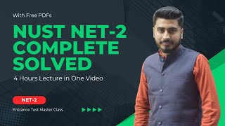 NUST Past Paper | NET Complete Solution