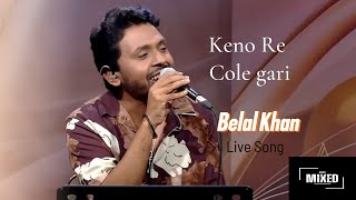 কেনো রে চলে গাড়ি | Keno re cole gari | Belal khan | Station | Ntv Live Music 2025