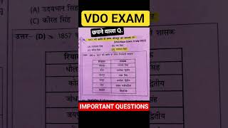 VDO EXAM MAINS #rajasthanexam  #quiz  #examfacts