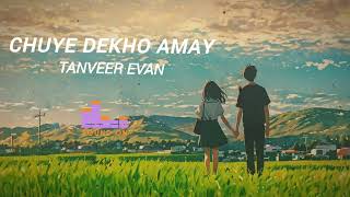 Chuye Dekho Amay (Lyrics) | Tanveer Evan | ছুঁয়ে দেখো আমায় | Lyrics Video | #viral