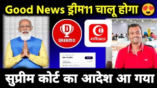 🚨Dream11 Aise Karengi Comeback 😱 | Dream11 Free Contest | Daily Win Free Iphone 16 | Dream11 Banned🥺