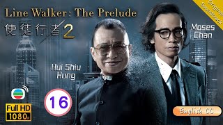 [Eng Sub] | TVB Crime Drama | Line Walker: The Prelude 使路行者2 16/30 | Michael Miu Moses Chan | 2010