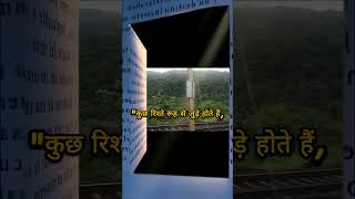 "🥀 रूह से जुड़े रिश्ते | Heart Touching Emotional Quote ❤️"#Arham