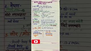 Reet mains level 1 | reet sst level 1 | Reet 2023 preparation | Prithvi ki aantarik sanrachna |