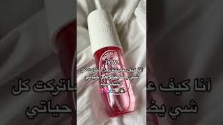 🧖✨#عناية_بالجسم #عناية_بالشعر #حملة_توصيل_القناة_400_مشترك #حملة_توصيل_القناة_1000_مشترك