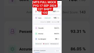 Mts Full mock test 2024 #cgl   #mts #ssc 17 sep 1st shift 2024