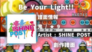 【TINGS「シャインポスト」より 】Be Your Light!!【創作譜面】【太鼓さん次郎】