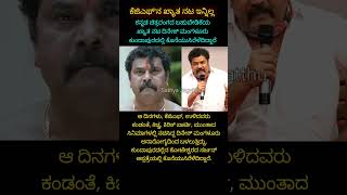 Famous Kannada film actor who passed away #shorts #shortsfeed #kannada #sathyajagatthu #sandalwood