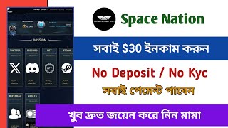 Instant $30 Earning || Space Nation Airdrop || New Airdrop Loot || Instant Payment Proof | Binance