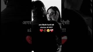 #blackscreenstatus 💔🥀🥺❤️‍🩹 #sadlovestory215 #sadlove #statu_svideo#shorts #bollywood#drama#hindisong