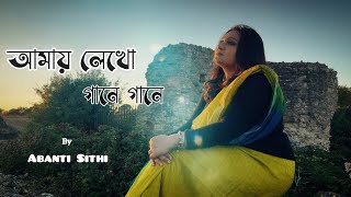Amay Lekho Gaane Gaane | Abanti Sithi | Tasnuva Mohona | Amith Dey | Bangla New Song 2025