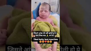 #allahkakarishma #chotabucharotahua #crying#ytstudioes #youtybeshort #ytshort