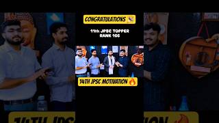14th JPSC motivation l 11th JPSC TOPPER l #14thjpscnotification #14thjpscexam #jpsc_syllabus