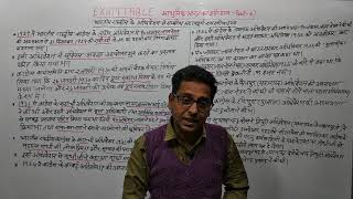 GS /GK with tricks Aadhunik Bharat Ka itihas  Part-7(Indian National Congress) by Avinash Sir