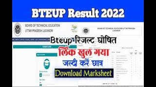 #dpharma ka result kaise dekhe 2022#dpharma_online_exam #dpharma_bpharma_mpharma #dpharma_result2022