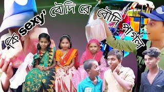 কি sexy' বৌদি রে 💕😁 বৌদি পাগল  Ki sexy Boudi re ✌️ 😍Boudi Pagol #tiyashx #youtube #youtubeshorts