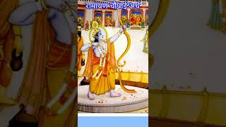 Ramayan Chaupai Meanings #06 #ramayanchaupai #ramayanchaupaistatus #ramayan