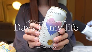 Daily Vlog 💌 | Lazy Year-End & New Year of a Software Engineer 🎧 ZOZO Haul 📦 Golf⛳️