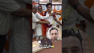 #ravinegi #bjpgovernment #kejriwal #rekhagupta #manishsisodia #delhichiefminister #bjpdelhi #trend