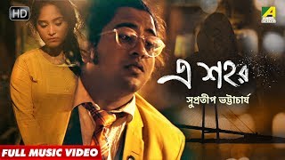 E Shohor | এ শহর | Bengali Rock Song | Official Video | Supratip Bhattacharya | Gaurav Gupta