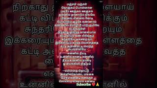 என்னை தொட்டு அள்ளி கொண்ட #song #love #90sgirl #tamil #ilayarajamelodyhits #lovesong #tamilsong