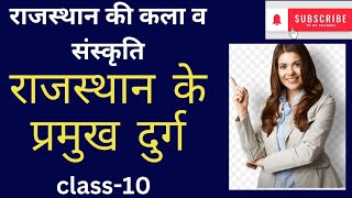 😯 राजस्थान के दुर्ग Rajasthan gk #viralvideo #new gk #Rajasthan fort