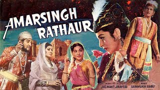 Amar Singh Rathaur 1956 Full Hindi Black And White Movie | Nirupa Roy | Ram Singh | Ram Sinha |