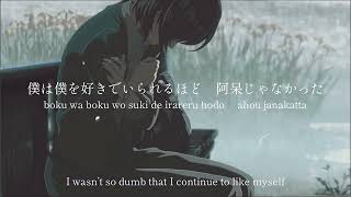 Ame to boku no hanashi / back number - lyrics [Kanji, Romaji, ENG]