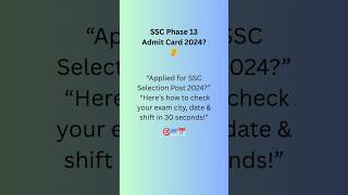 SSC Phase 13 Admit Card 2025 Out? 🔍 How to Check Exam City, Date & Shift in 30 Sec!📅✅