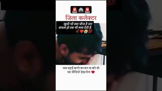 Parisha mai safal hobe ki khusi ak student hi janta hai #motivation #collector #trending #viralshort