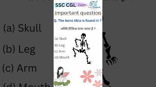 ssc exam questions and answers on humanbody 😱||important questions || #shorts #ssc #exam #humanbody