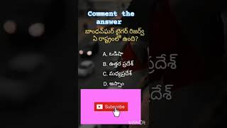 Indian geography. #currentaffairsforallcompetitiveexams