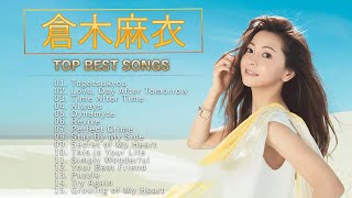 倉木麻衣 ♫♫【Kuraki Mai】♫♫ 史上最高の曲 ♫♫ ホットヒット曲 ♫♫ Best Playlist ♫♫ Top Best Songs
