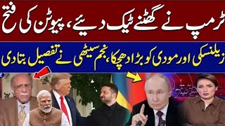Putin's Big Win! Trump Surrenders | Modi & Zelensky in Shock | Najam Sethi on Global Shockwaves