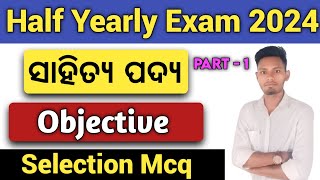 10th class mil objective selection question discussion /10th class half yearly exam paper 2024 mil